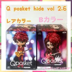 Q posket hide vol.1.2.4.5　レアカラー 4点セット