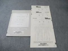 2025年最新】駿台全国模試 高2の人気アイテム - メルカリ