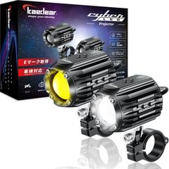 バイク LED プロジェクター フォグ ランプ 補助 ライト Kaedear(カエディア) 汎用 15W×2灯 ホワイト 6000K / イエロー 3000K ケルビン 12V 防水 IP67 コントローラー Eマーク Cyber LED(サイバーLED) プ