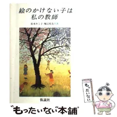 2025年最新】松本キミ子の人気アイテム - メルカリ