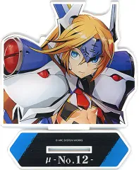 2025年最新】ミュー・テュエルブ μ 12の人気アイテム - メルカリ