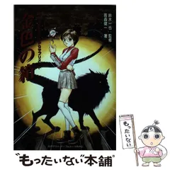中古】 真・女神転生2 TRPGサプリメント 金色の箱 （ログアウト