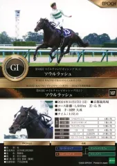 2025年最新】ソウルラッシュ 馬の人気アイテム - メルカリ