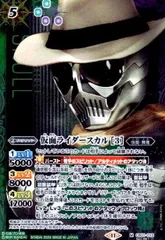 ❷中古j-m 170401【スカルライダーセット　初期】ウルトラレア 遊戯王 スカルライダー・スカルライダーの儀式 初期 ウルトラ