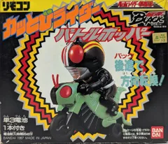 2025年最新】カッとびライダーの人気アイテム - メルカリ