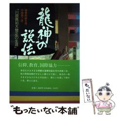 中古】 100％ピュア 下 （幻冬舎文庫） / 比留間 久夫 / 幻冬舎 - メルカリ