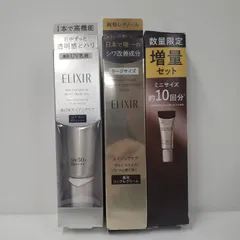 E404 K ELIXIR エリクシール ブライトニング デーケアレボリューション WT+ 35ml、レチノパワー リンクルクリーム L 22g 計2点セット