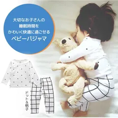 パジャマ 子供 キッズ 長袖 子供 こども おしゃれ かわいい 北欧 ルームウエア 男の子 女の子 上下セット 寝巻き 綿 薄手 長ズボン セットアップ コットン 部屋着 幼児 秋冬 skmy01-shuiyi