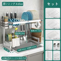 ステンレス製 水切りラック シンク上 段 食器水切り 食器収納 キッチン収納 水切りかご キッチンラック 皿立て 箸入れ まな板立て フタ立て 包丁立て 台所