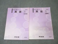 2026年最新】河合塾Tテキストの人気アイテム - メルカリ