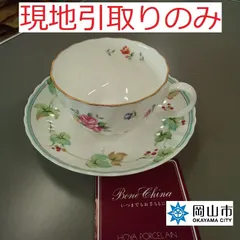 2024年最新】bone china hoyaの人気アイテム - メルカリ