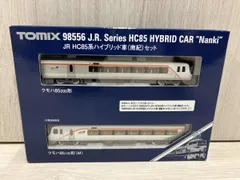 【おまけ付き】nゲージ　hc85 精密加工品　TN化、ウェザリング済み TOMIX】HC85系 ひだ•南紀 2024年8月発売 | モケイテツ