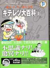 2025年最新】キテレツ大百科 大全集の人気アイテム - メルカリ 2025年最新】キテレツ大百科 大全集の人気アイテム - メルカリ