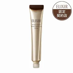 資生堂 エリクシール シュペリエル レチノパワー リンクルクリーム ba L つけかえ用 レフィル 22g(医薬部外品)「宅配便送料無料(B)」