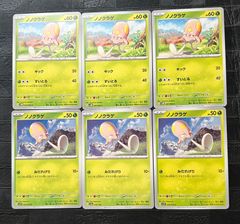 ポケモンカードノノクラゲキック　ノノクラゲみだれげり