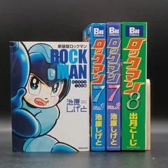 2025年最新】ロックマン しげとの人気アイテム - メルカリ