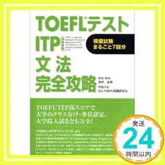 2024年最新】TOE itpの人気アイテム - メルカリ