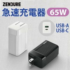 国内正規品 ZENDURE ゼンデュア SuperPort S2 65Wの高出力 ACアダプタ AC充電器 TypeC 急速充電器 GaN 窒化ガリウム対応 QC3.0