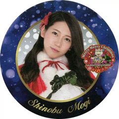 [중고] 코스터(여성) 모기 시노부 2017 크리스마스 코스터 AKB48 CAFE & SHOP 크리스마스 디저트 메뉴 주문 특전