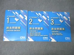 2025年最新】修了考査 cpaの人気アイテム - メルカリ