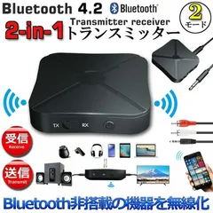 Bluetooth4.2 トランスミッター レシーバー 1台2役 送信機 受信機 無線 ワイヤレス 3.5mm オーディオスマホ テレビ TXモード輸出 RXモード輸入 音楽 送信機 受信機 ブルートゥース KN319のサムネイル