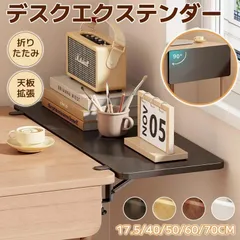 デスクエクステンダー キーボードトレイ 机 天板拡張 幅20?25cm 折りたたみ クランプ式 机拡張 テーブル拡張 pcデスク 後付け マウス 耐荷