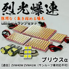 2025年最新】プリウスαの人気アイテム - メルカリ