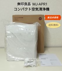 【新品・未使用】無印良品 コンパクト空気清浄機 MJ-APR1 2024年製 送料無料　3028