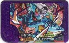 タカラトミー ポケモンフレンダ 3弾 トドロクツキ(スーパートレジャー) 8