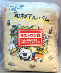 2025年最新】にしむらゆうじ 一番くじ ラストワンの人気アイテム