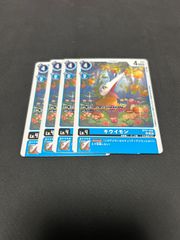 キウイモン　BT21-034