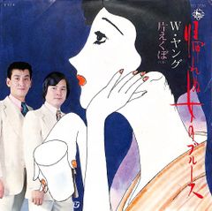 EP1枚 / 西岡はるみ / 肥後のひと/ひとすじの恋(1978年)（自主制作盤） / C00187573 - メルカリ