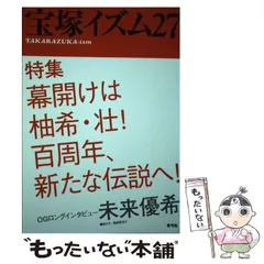 送料込 宝塚パンフレット6冊セット 2025年最新】宝塚 パックの人気アイテム - メルカリ