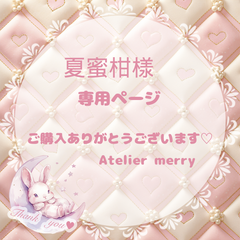 【夏蜜柑様専用】素材22,26,27 みずがめ座　うお座　さくら女子