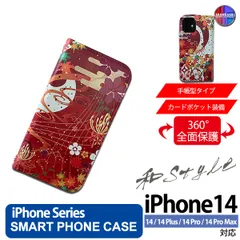 iPhone14 Plus Pro ProMax ケース 手帳型 アイフォン スマホカバー PVC レザー 和柄 楓 赤