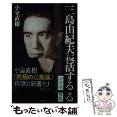 2026年最新】小室直樹の人気アイテム - メルカリ