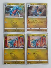 ポケモンカード　ガバイト　フカマル　S―138