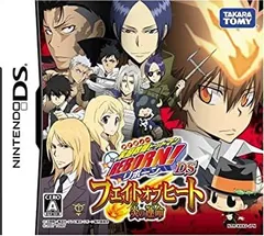 【中古】 家庭教師ヒットマン REBORN! DS フェイトオブヒート 炎の運命