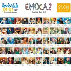 あんさんぶるスターズ!! EMOCA2 BOX (17パック入り) 全50種 【新品 未開封】 あんスタ エモカ ES emoka カード