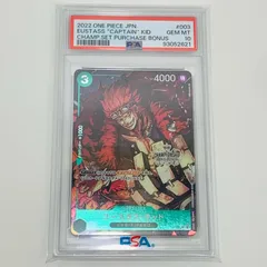 キッド　チャンピオンシップ psa10 PSA10鑑定済】ユースタス・キッド【プロモ】《紫》 チャンピオン