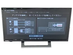 2023年最新】東芝レグザ24型の人気アイテム - メルカリ