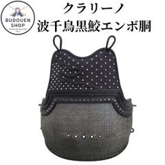 剣道防具
