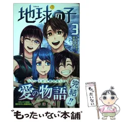 2025年最新】神海英雄の人気アイテム - メルカリ