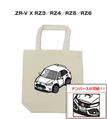 車種別ボディカラーが選べるトートバッグ・エコバッグ【ナンバー入れ可】 ホンダ ZR-V X RZ3／RZ4／RZ5／RZ6