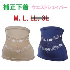 補正下着　ウエストシェイパー　ハローキティー柄レース　定価：2990円　（M、L）矯正下着　 新品