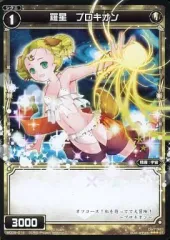 【中古】ウィクロス WD09-014[ST]：羅星 プロキオンのサムネイル