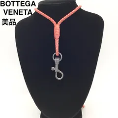 【美品】BOTTEGA VENETA ネックストラップ　匿名配送❤︎ 2025年最新】ボッテガヴェネタ ネックストラップの人気アイテム