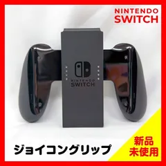 2024年最新】任天堂 （純正）joy−con充電グリップ（switch） joy−con