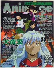 付録付き) アニメージュ 2001年 8月号 - メルカリ
