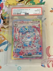 【PSA10鑑定品】ニンフィアex SAR 212/187